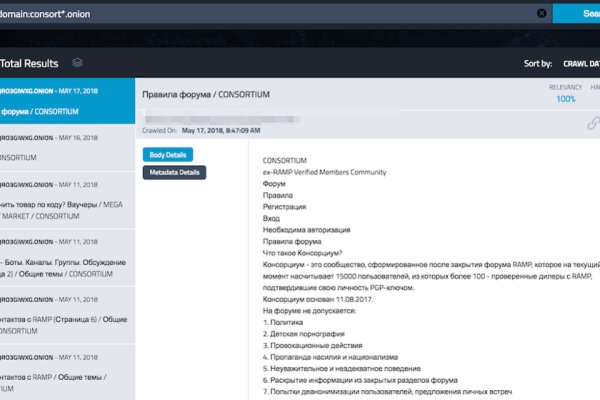 Найти зеркало кракена